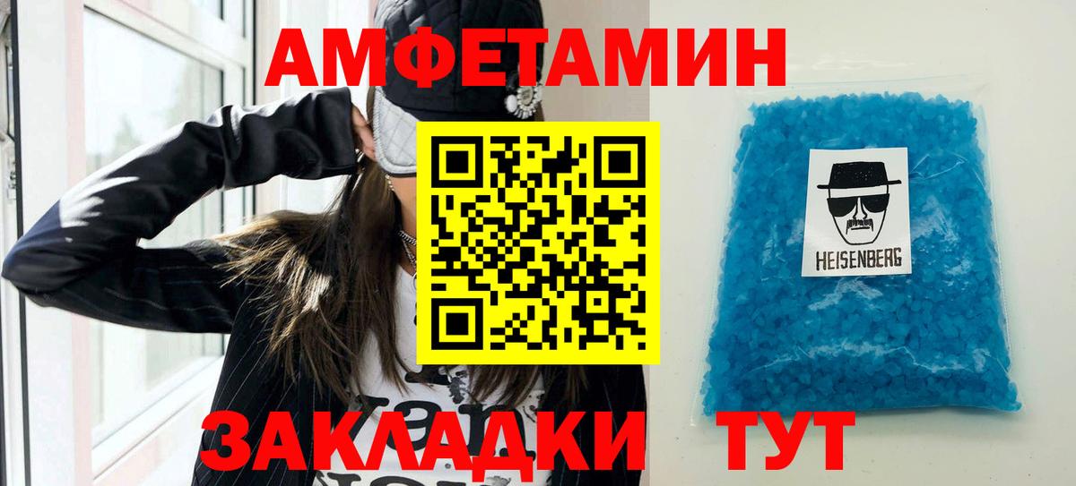 Amphetamine 97%  Вход с VPN  Радужный 