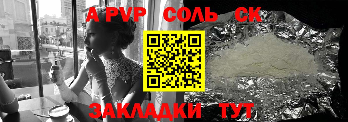 Радужный  Alpha PVP VHQ  A PVP крисы CK  Вход с VPN  Alfa_PVP Crystall 