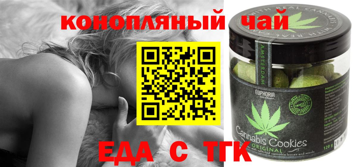 Радужный  Еда ТГК конопля  Вход с VPN 