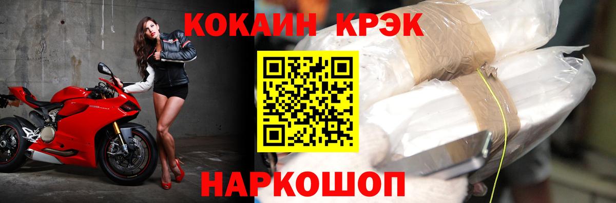 COCAIN 99%  COCAIN Columbia  Вход с VPN  Радужный 