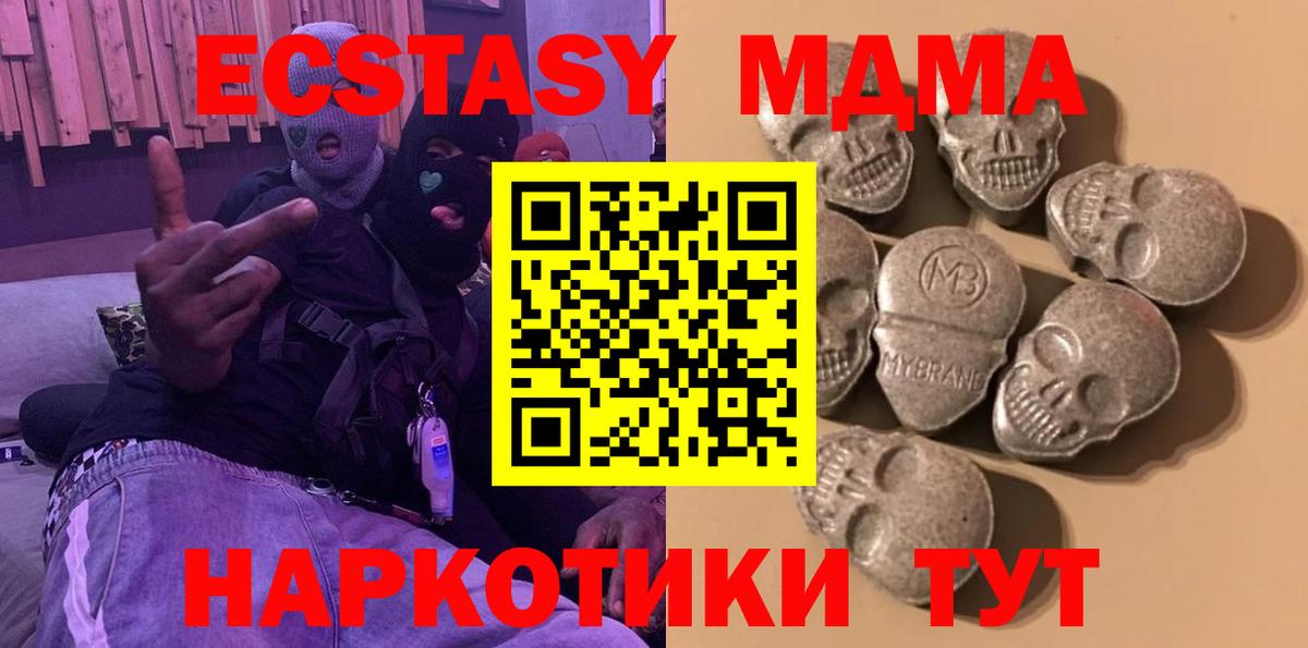 ЭКСТАЗИ 280 MDMA  Вход с VPN  Радужный 