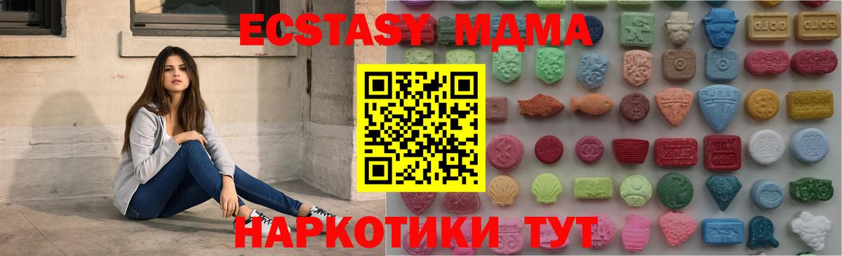 ЭКСТАЗИ ешки Радужный