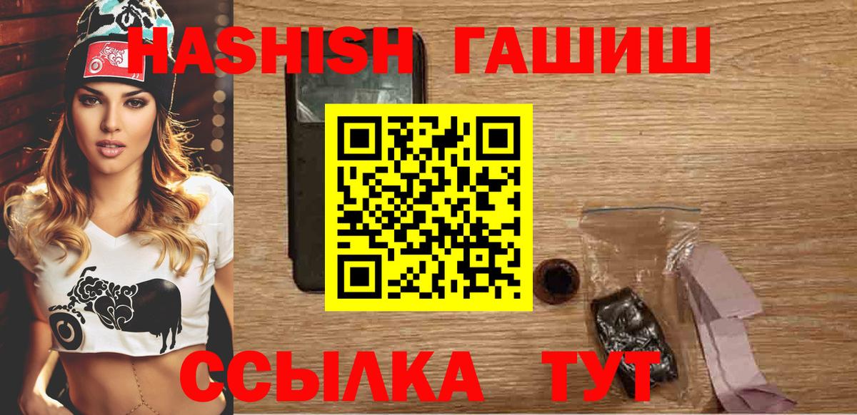 Радужный  ГАШ Cannabis  ГАШИШ  Вход с VPN 