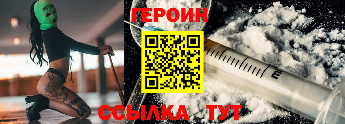 Радужный  Героин хмурый  ГЕРОИН  Вход с VPN 