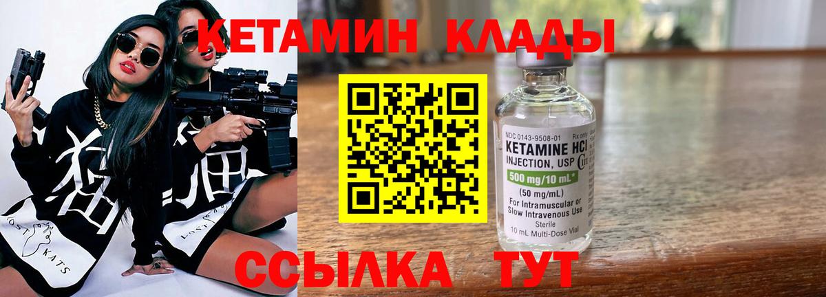 КЕТАМИН ketamine Радужный