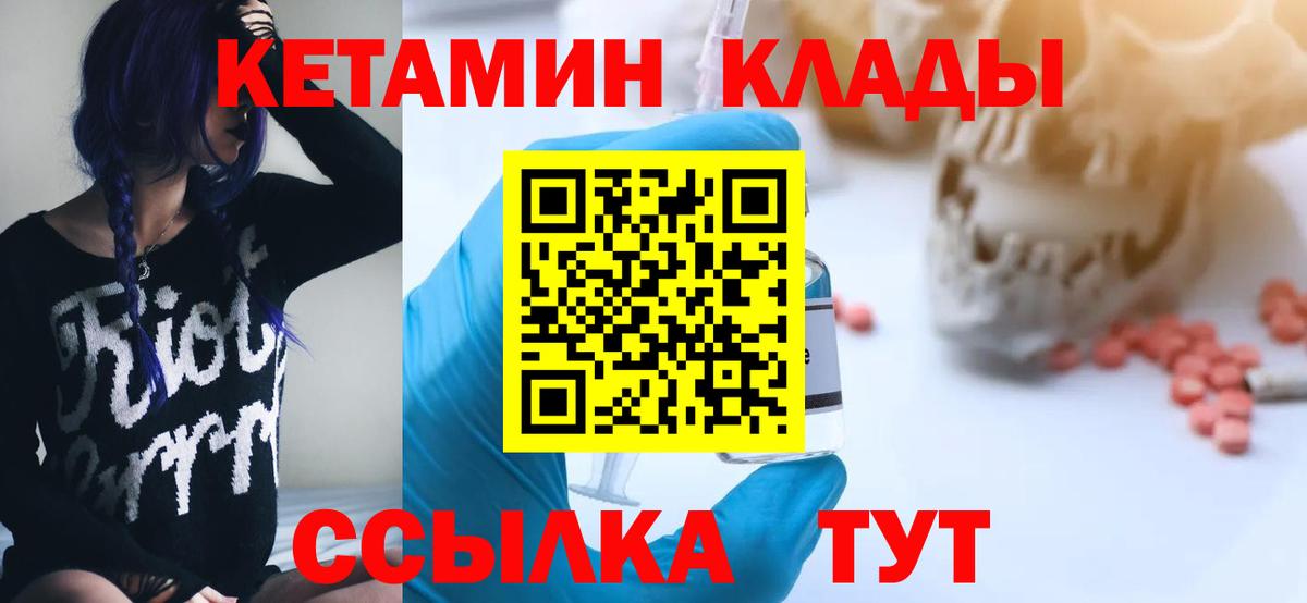 Кетамин VHQ  Вход с VPN  КЕТАМИН ketamine  Радужный 