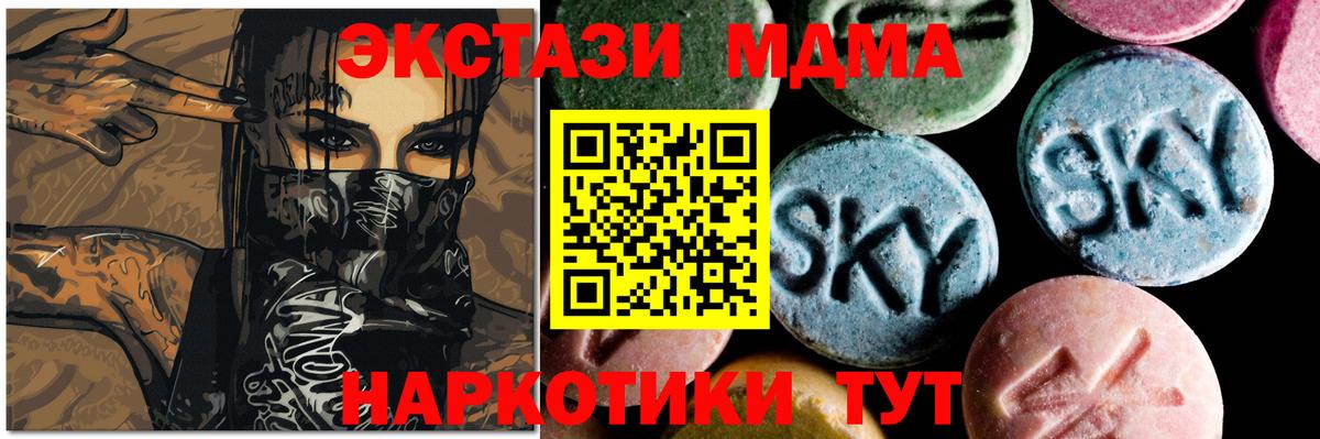 МДМА crystal Радужный