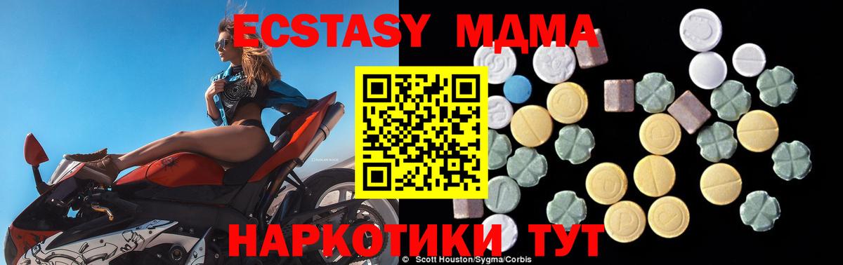 Радужный  МДМА  МДМА Molly  Вход с VPN  МДМА кристаллы 