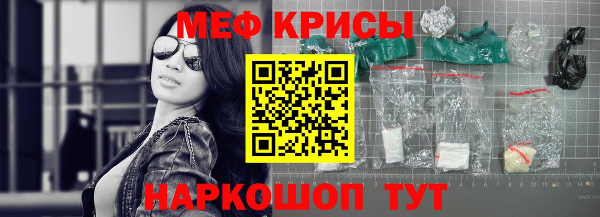 Меф  Вход с VPN  Мефедрон кристаллы  Радужный  Мефедрон 4 MMC 
