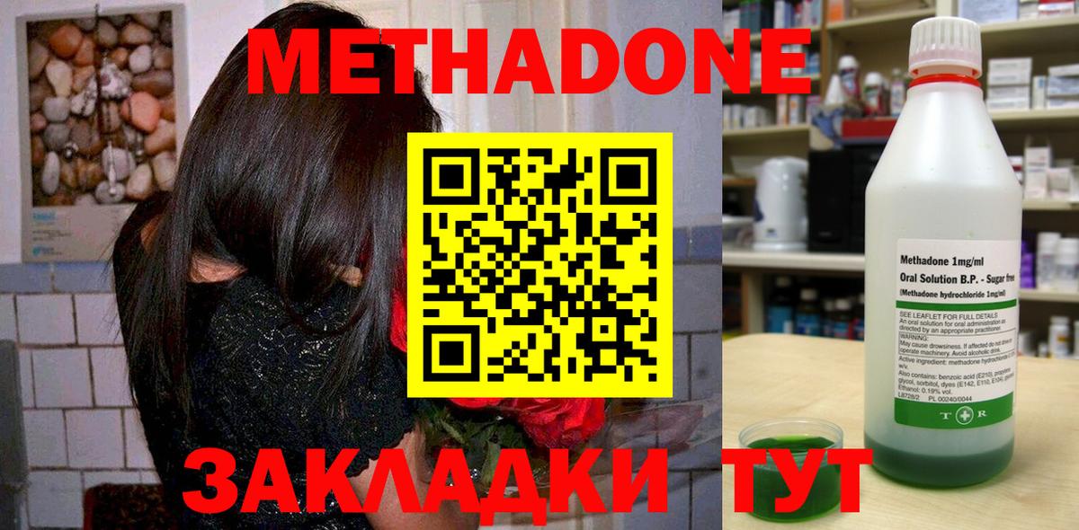 МЕТАДОН VHQ  Вход с VPN  Радужный 