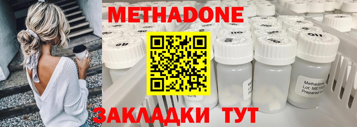 Метадон methadone Радужный