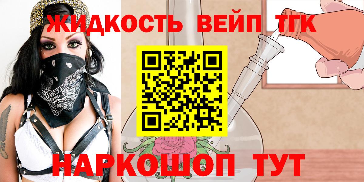 Радужный  ТГК вейп  ТГК вейп  Вход с VPN 