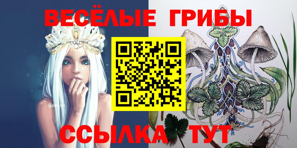 Галлюциногенные грибы мухоморы  Вход с VPN  Радужный 